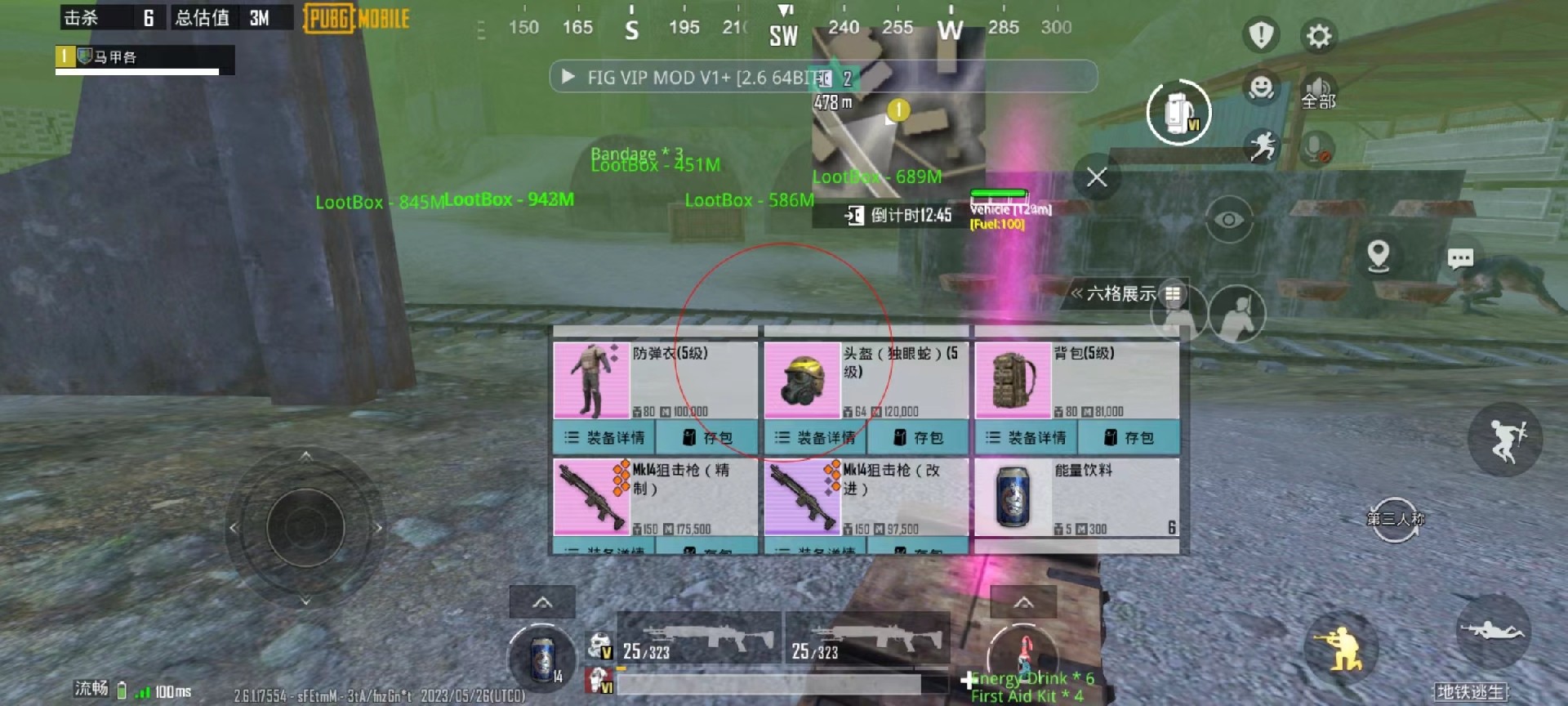 和平精英辅助【保时捷直装V6.5稳定版】无后防抖 全屏自瞄 范围伤害 子弹追踪 空投透视