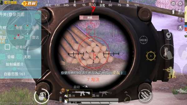和平精英《紫火》外挂独家稳定大号